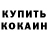 КЕТАМИН VHQ Amir Loucif