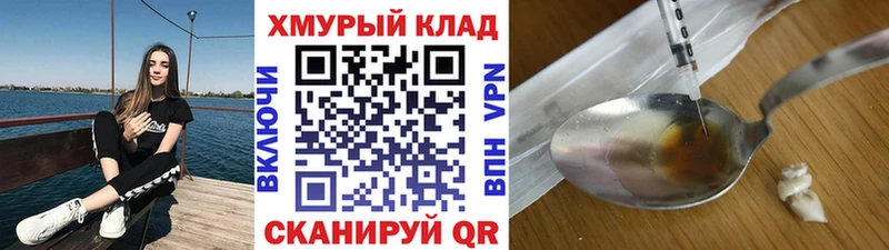 Героин хмурый  сколько стоит  Озёры 