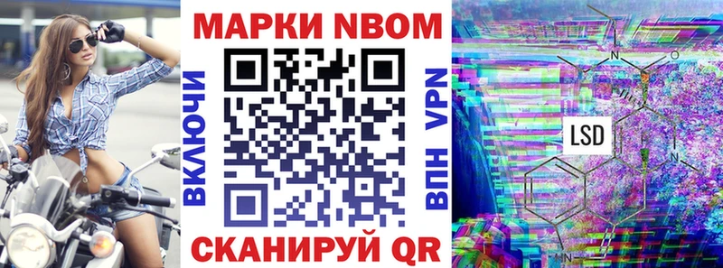Наркотические марки 1500мкг Озёры